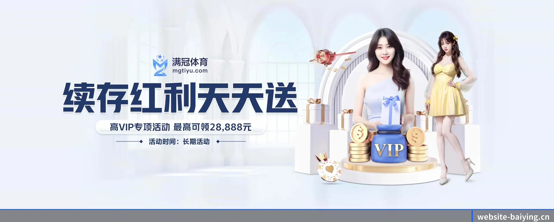百盈体育（BAIYING SPORTS）官方网站 APP 界面
